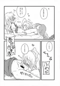 (C72) [Vitamin Gohan (Hasegawa Keita)] Motto! Gohan wo Tabete ii Hi (Touhou Project)