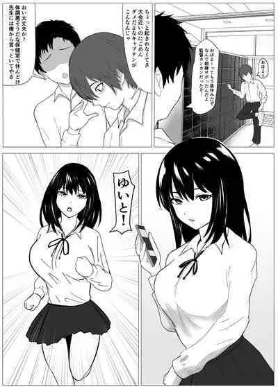 Kouman Succubus ni Oshioki