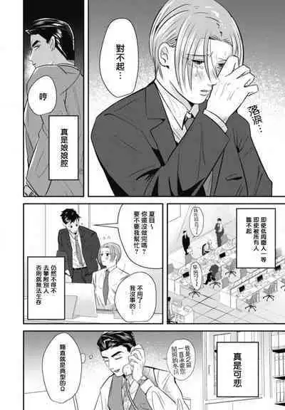 Goshidou no Hodo! | 还请多多指教! Ch. 1-2