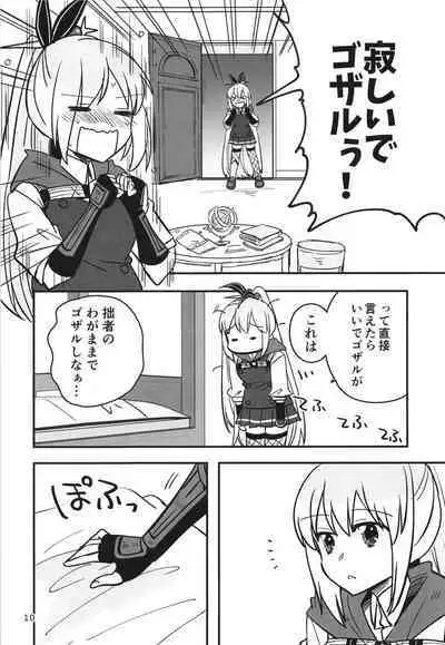 Shinobanu Ninja wa Yu ni Tsukaru
