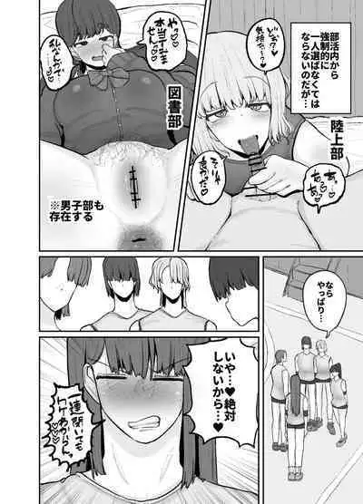 Gakuen hōshi katsudō de hatsu shū butchigiri nanbā 1 o totte shimau barēbōru-bu ēsu Makoto