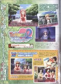 Dengeki Hime 2008--01