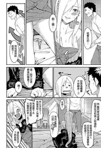 [Menea The Dog] Yabana Onna | 不太妙的女人 (COMIC Megastore Alpha 2015-09) [Chinese]