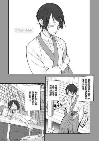 Kitan Jikenroku Hitotara no Sumika Ni