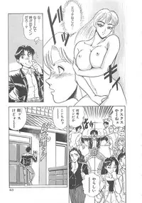 [Tsukushino Makoto] Sexual Variety