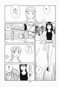 [Suehirogari] K.A.A.R. 2 Natsu no Maki