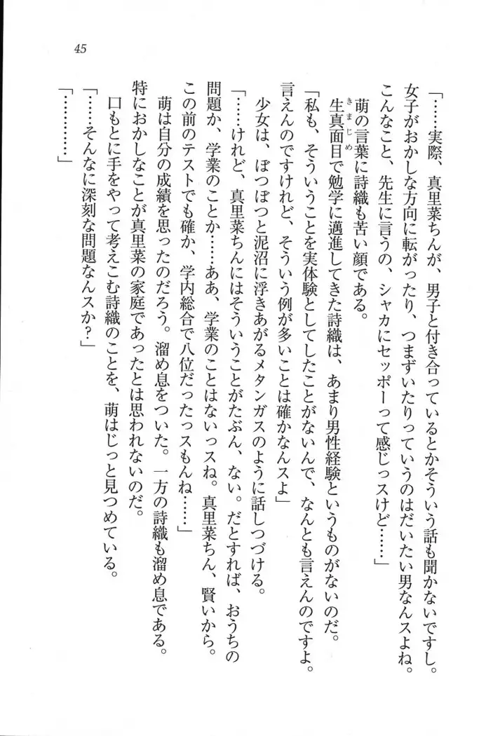 解放区~痴漢ハーレム