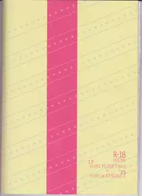 (Ginban no glory 0.5) [Hitobankoneko (Nanatsu Nemu)] Kin Neko Patience (Yuri on Ice) [English] [constantly