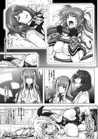 (C88) [Cyclone (Reizei, Izumi)] Cyclone no Soushuuhen - Manatsu no Yoru no Soushuuhen (Mahou Shoujo Lyrical Nanoha)