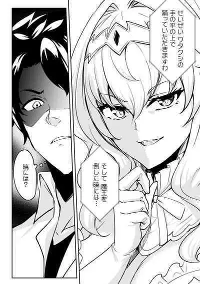 Hangyaku no Yūsha 〜 Sukiru o Tsukatte Haraguro ōjo no Kokoro to Karada o Shōaku seyo 〜 1