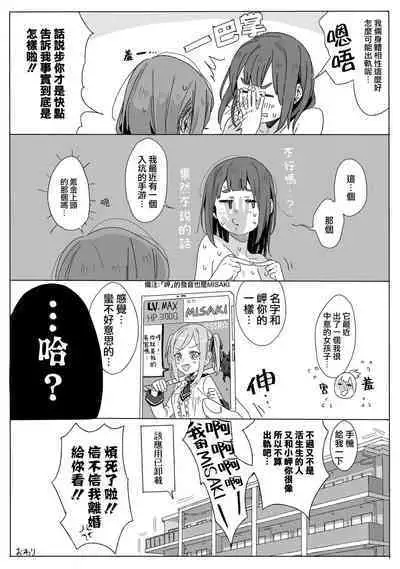 [ree] Yamauchi-san• Umino-san no bāi. | 山内小姐和海野小姐的回合。 (Rirī& aibī ~ kenkappuru yuri × seiai ansorojī ~) [Chinese] [莉赛特汉化组]