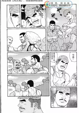 Kimiyo Shiruya Minami no Goku - Part 1(Chinses)