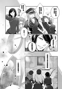 [Hirasaka Fuyu] Walkure no Hokyuuhei Ch. 2 (COMIC Anthurium 2017-08) [Chinese] [Digital]