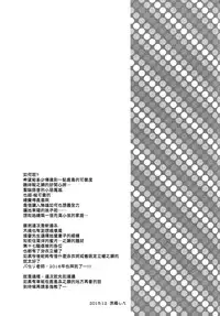 (C89) [INFINITY DRIVE (Kyougoku Shin)] Watashi, Teitoku-san no Oyome-san desu kara♪ (Kantai Collection -KanColle-) [Chinese] [空気系☆漢化]