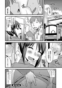 Tanin no Tsuma no Netorikata