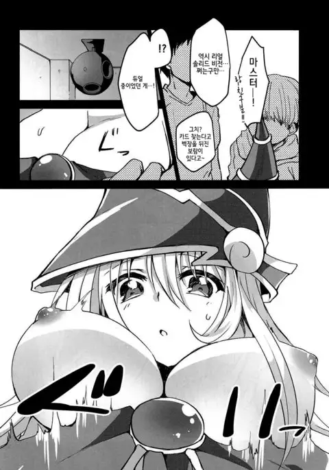 Kairaku Yuugi | 쾌락유희