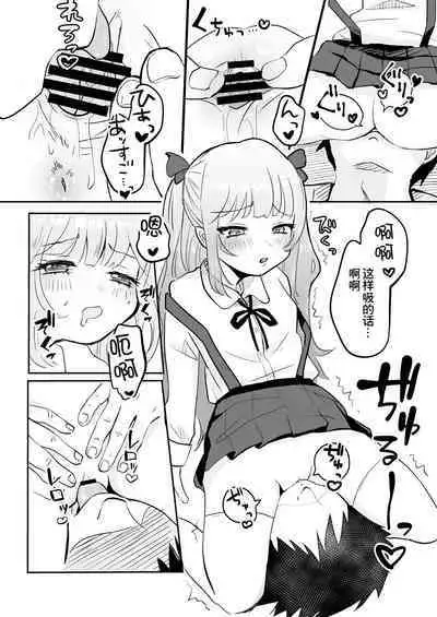 催眠なんてかかりませ~ん