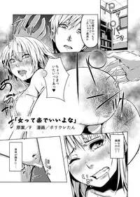 [TSF no F (Poriureta, Nemuri Neko Shirou)] TSF no F no Hon Sono 4 no A [Digital]