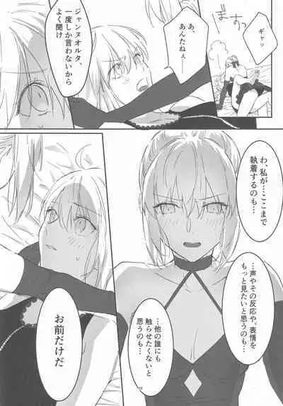 (C100) [Kindou Shoujo (nipi)] Artoria Alter x Jeanne Alter Sairokushuu (Fate/Grand Order)