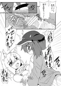 [Multitask (Ryu)] One Momiji x Shota Nitori (Touhou Project) [Digital]