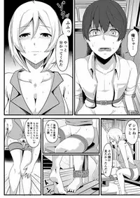 [Golden complex (Seuma)] Siro Kumichou ni Kyuusai Shite Morau Hon (Siro) [Digital]