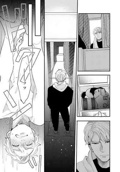 [Utsumi Long] Omae no Yubi de Toroketara | 被你的指尖融化 1-4 [Chinese] [拾荒者汉化组] [Digital]