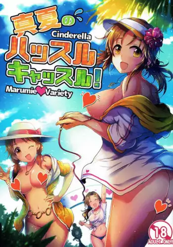 ギャルくぼ/ウラオモテ