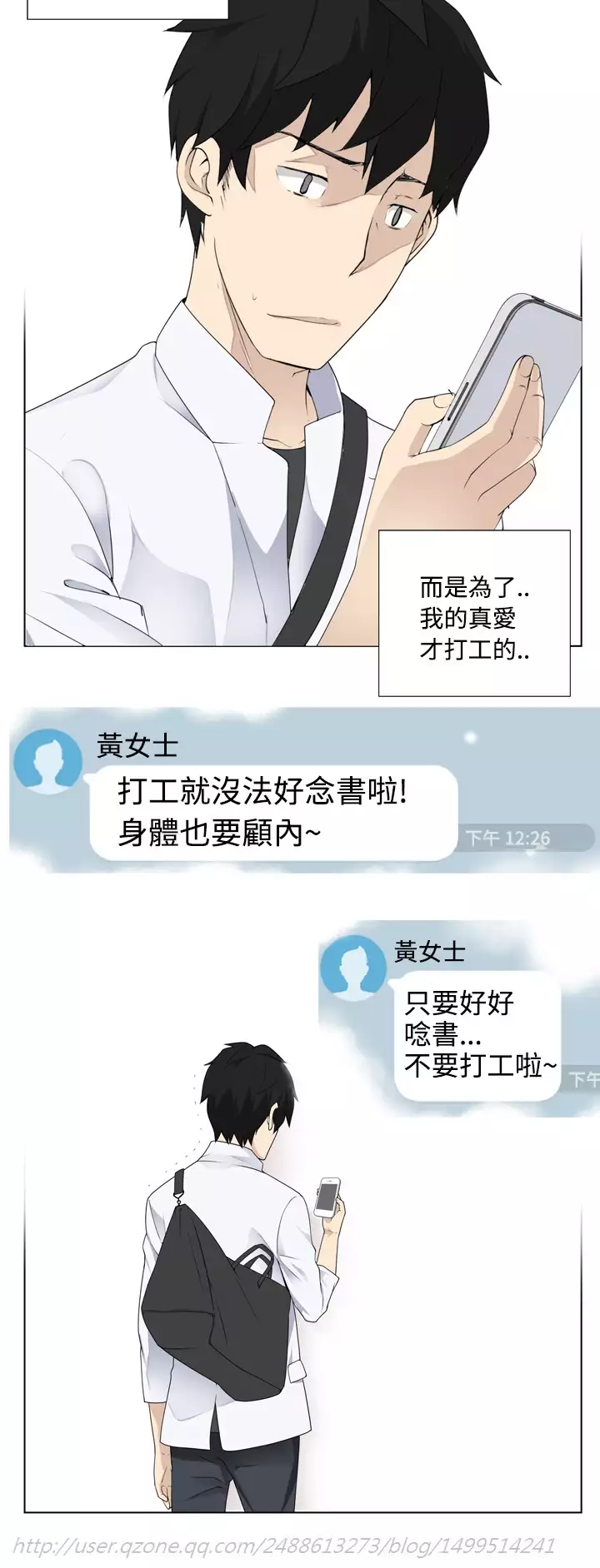 Franken Jo 为爱而生 法兰克赵 Ch.1~15 中文