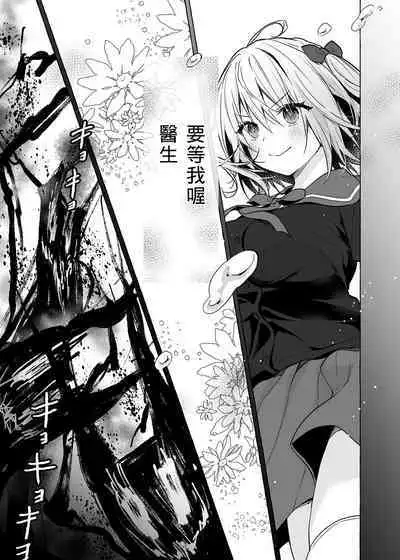 [Kinokonomi (konomi)] Nyancology 10 -Usami-san to Himitsu no Kenkyuu Seikatsu- | 喵喵可蘿姬10～和宇佐美的祕密研究生活 [Chinese] [Digital]