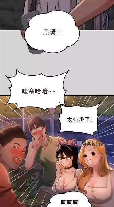 【周日连载】富家女姐姐(作者:NOAH) 第1~29话