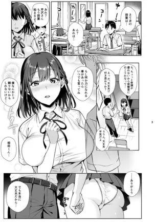 図書室ノ彼女2