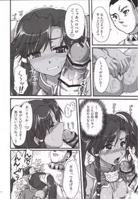 (C70)[Alpha to Yukaina Nakamatachi] Inu ni toranoko wa YARENU!! (Sangokushi Taisen]