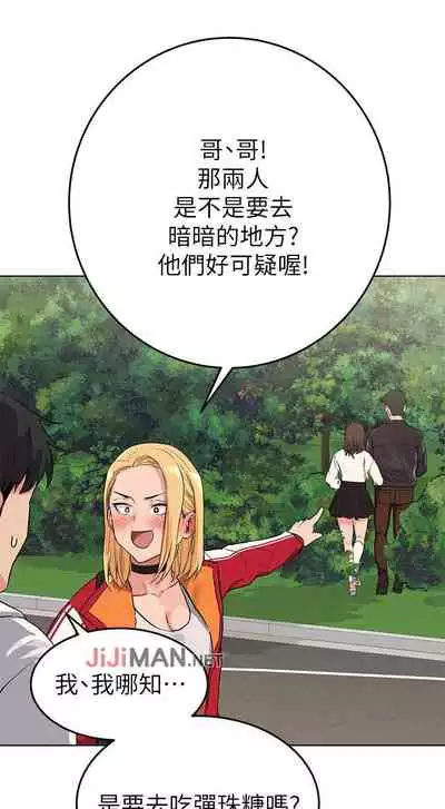 【周二连载】要对妈妈保密唷!(作者:NOAH) 第1~33话