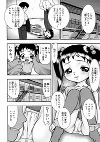 [Yoshino Shiho] Shoujo Mayaku