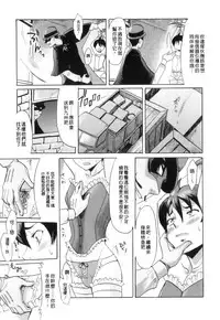 [Kuroiwa Menou] Immoral [Chinese] [老唐漢化]