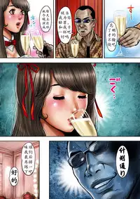 [Tabe Koji] Bitch on the Pole | 碧池之星 [Chinese] [K记翻译]