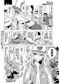 [Ikuhana Niro] Yorube (COMIC Kairakuten 2017-02) [Chinese] [就變態翻譯組一人樣 x 我尻故我在個人漢化#02] [Digital]