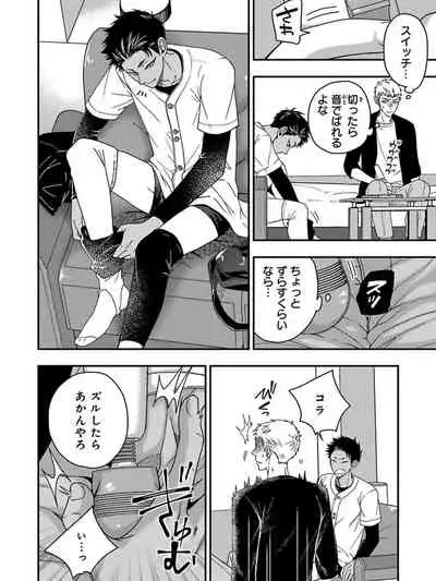 Osananajimi o Mesuiki Choukyou ~ Suki dakara Netori masu 5