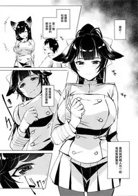 (C94) [Booblian (BTtamako)] Etsuraku Romantica (Azur Lane) [Chinese] [無邪気漢化組]