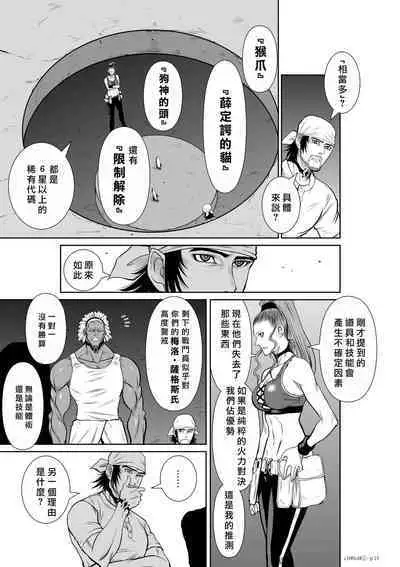 [Tetsu MOMOTA] Chijou Hyakkai R18 Ch46-50 [Chinese] 地上100層 [牛頭人酋長之魂漢化]