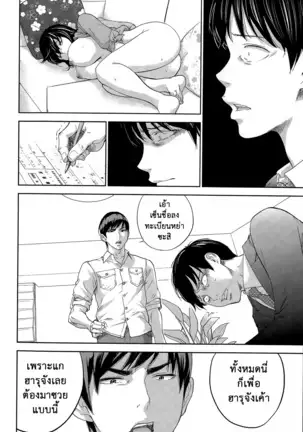 Netoraserare Vol.1-3