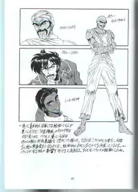 [Fukumaden] Rekkuh (The Lord of Elemental)