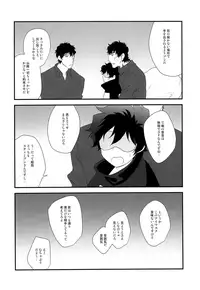 (C93) [hapihapi (Suhoi)] Nakayoku shimashou 2 (Blood Blockade Battlefront)