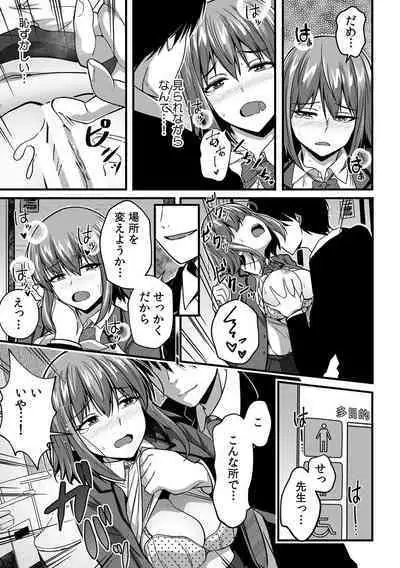 [Otsunosuke] 「Oku made nureteru kara sugu ni sōnyūcchau ne…」man'in densha de omocha ni zecchō!? Chōkyō chikan sekkusu