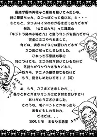 (Puniket 19) [Kaori no Nichiyoubi (Maruyama Kaori)] Yu★Yu★Yu (Saki)