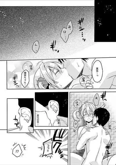 幼馴染みのおしまい～三姉妹とH三昧～