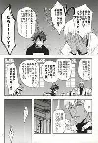 (Ikai Toshi no Arukikata WEST) [Natural Highs (Yuu)] GO! STRAIGHT THIS WAY!! (Kekkai Sensen)