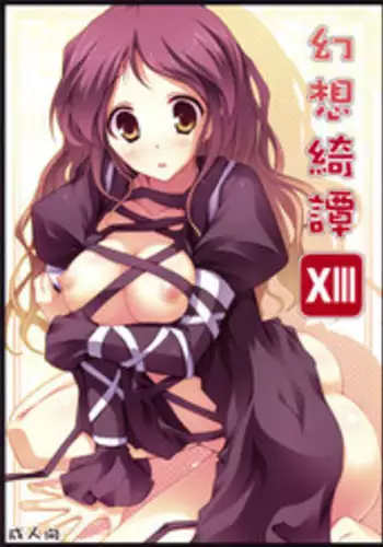HouseHold Affairs 【卞赤鲤个人汉化】1~17话(持续更新中)