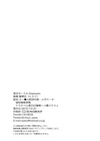 [Stapspats (Hisui)] Aether Zaidan Daihyou Lusamine Kyousei Saimin Jusei ~Dosukebe Hitozuma CEO Saimin Hamedori Acme~ (Pokémon) [English] [desudesu] [Digital]