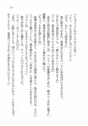 Evergreen~ぼくの四姉妹